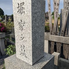 継承を機に石塔の家名を彫り直しました