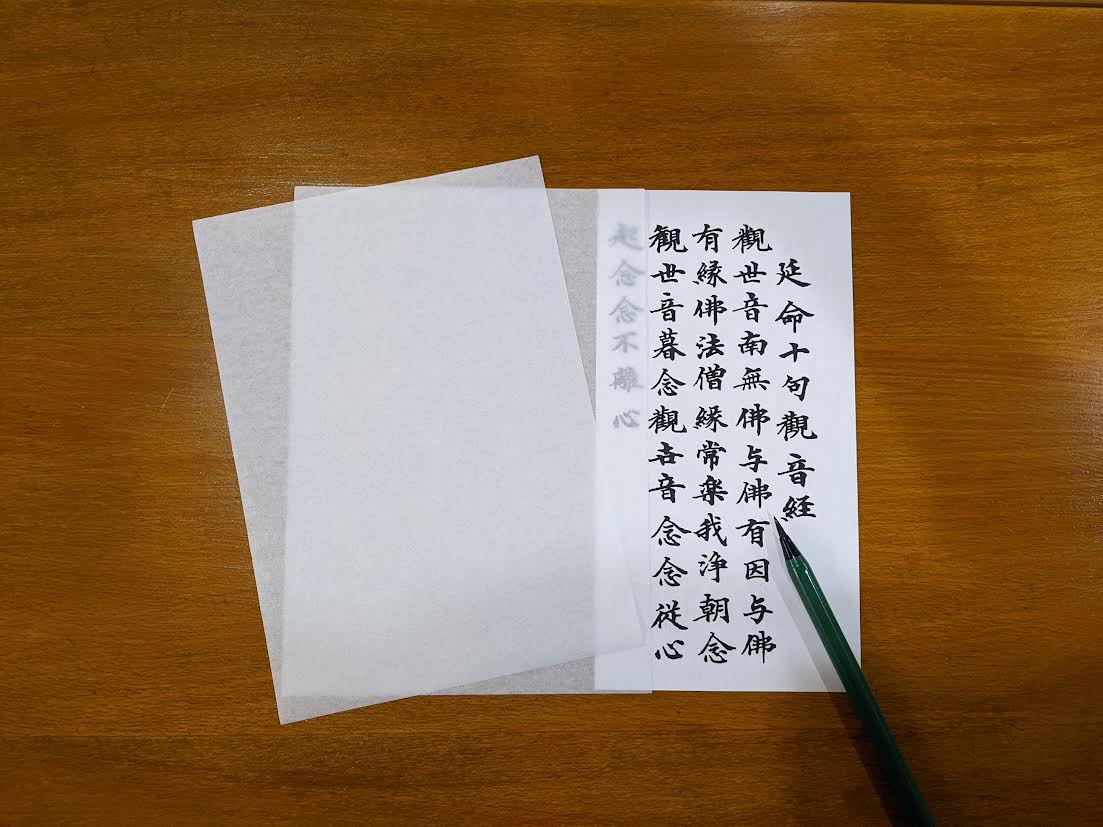 写経会のご案内